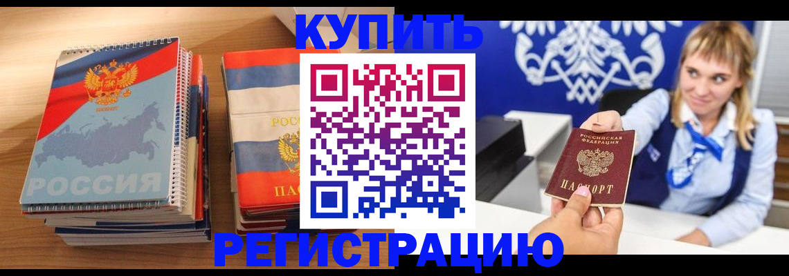 прописка законно в Арске