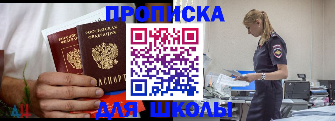 временная регистрация поиск в Арске