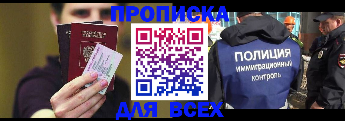 прописка иностранных граждан в Арске